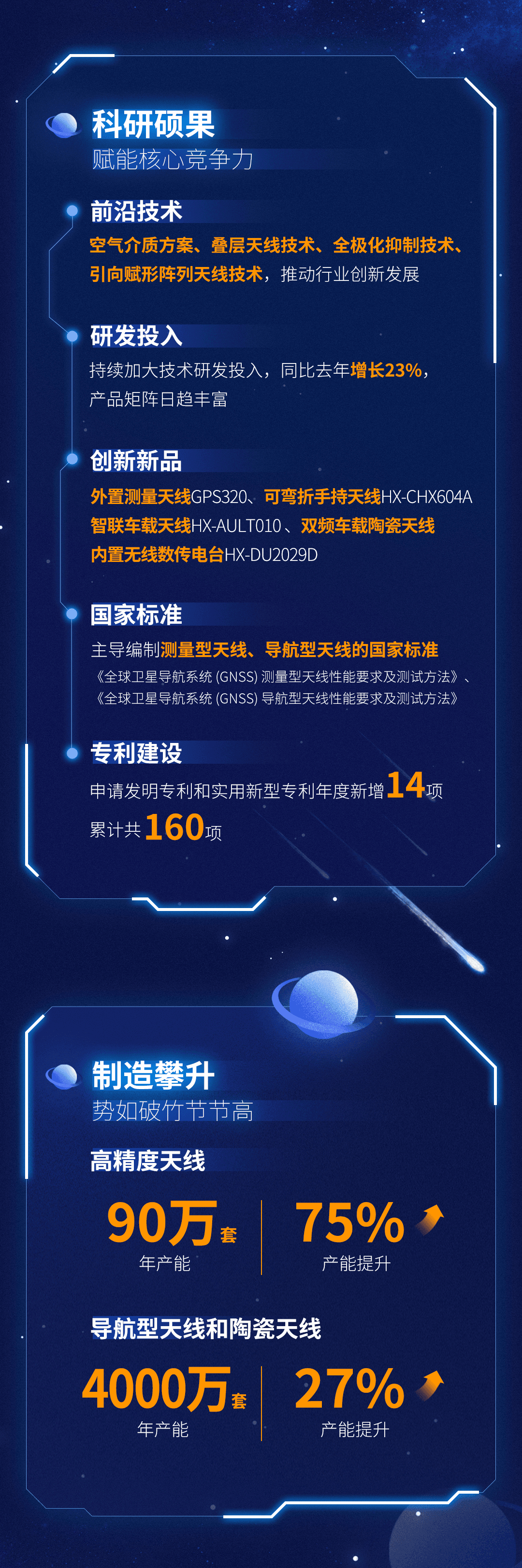 年终长图-2.png