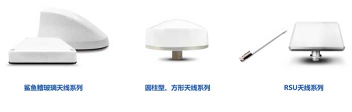 V2X智能车载天线
