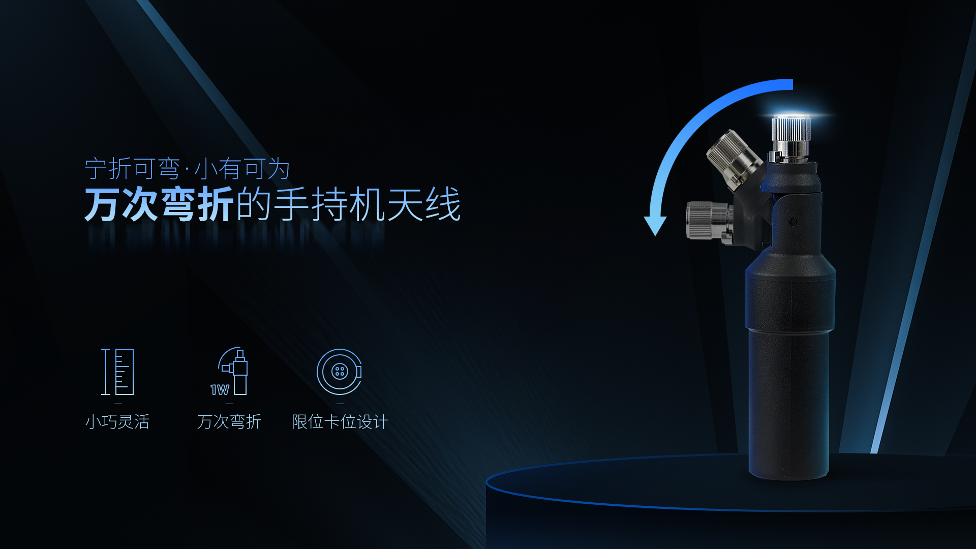 弯折海报3.png