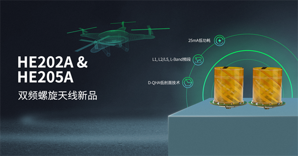 中文-HE202A.png