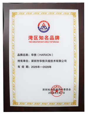 1779864234249525.png 湾区知名品牌.png