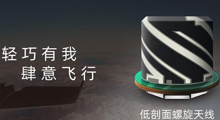 GPS外置天线